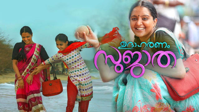 Udaharanam Sujatha Full Movie Online in HD in Malayalam on Hotstar CA