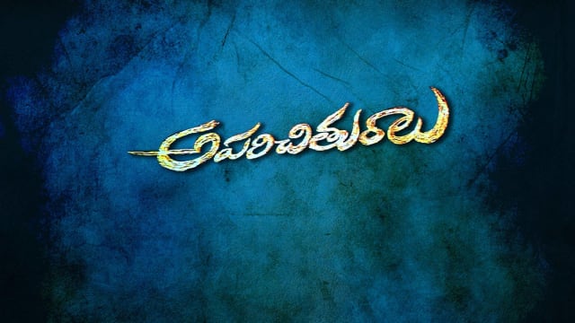 Aparichituraalu Full Movie Online in HD in Telugu on Hotstar UK
