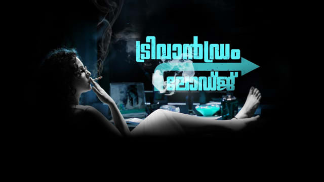 Trivandrum Lodge Full Movie Online In Hd On Hotstar Us A well done very different movie a most unusual theme but kept me watching well acted rig. trivandrum lodge full movie online in