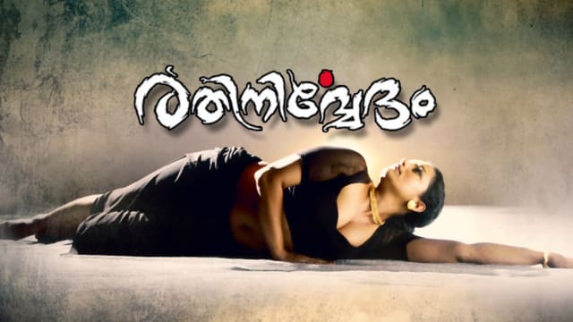 Watch Rathinirvedam On Hotstar Premium