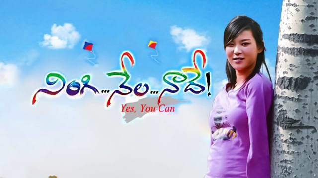 Watch Ningi Nela Naade Disney Hotstar