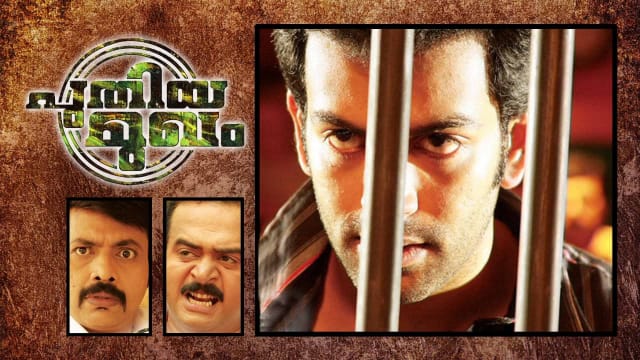 Puthiya Mugham Full Movie Online In Hd On Hotstar Us Puthiya mugham malayalam full movie hd. puthiya mugham full movie online in hd