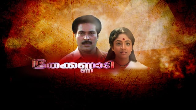 Watch Bhoothakkannadi Full Movie Online In Hd On Hotstar Bhoothakkannadi malayalam translationmagnifying glass is a 1997 malayalam film directed by lohithadas it tells the story of vidyadharan ma. hotstar