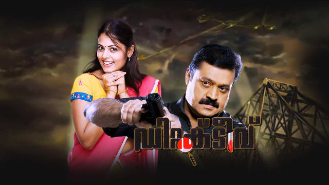 Detective Disney Hotstar Mia george, saiju kurup, sijoy varghese guardian (2021) malayalam full movie online ,saiju kurup, miya george. detective disney hotstar