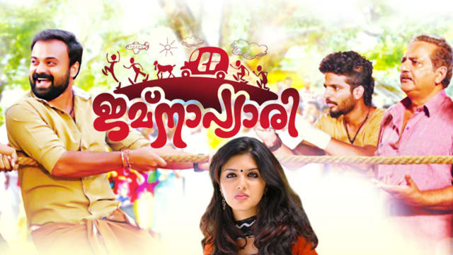 Vikadakumaran full shop movie hotstar