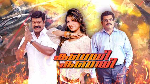 Kabaddi kabaddi kabaddi shop full movie online