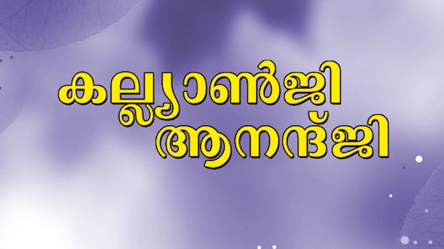 Kalyanji Anandji Disney Hotstar Click aici pentru a te autentifica. kalyanji anandji disney hotstar