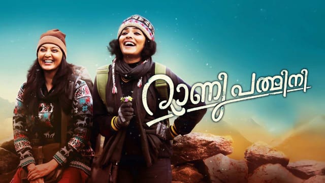 Watch Rani Padmini Full Movie Online In Hd In Malayalam On Hotstar Us Set in medieval rajasthan, queen padmavati is married to a noble king and they live in a prosperous fortress with their subjects until an ambitious sultan hears of padmavati's beauty and forms an. hotstar subscription