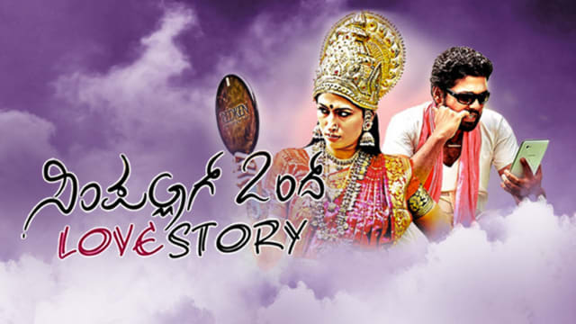 Simple agi ondh hotsell love story watch online