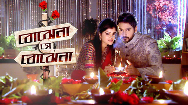 Bojhena Se Bojhena Serial All Actress Real Name