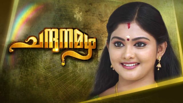 Chandanamazha shop episode 14