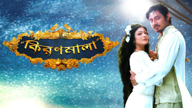Kironmala full 2025 episode