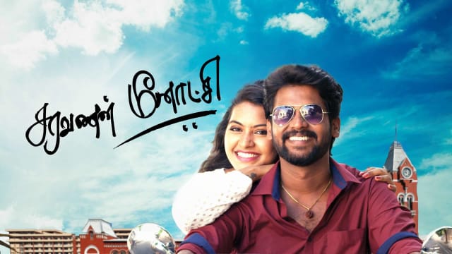 Saravanan Meenatchi Disney Hotstar Watch vijay tv serial bharathi kannamma at tamilo. saravanan meenatchi disney hotstar