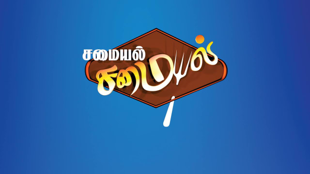Samayal Samayal Full Episode Watch Samayal Samayal Tv Show Online On Hotstar Us Madurai viji samayal & cute kolams. samayal samayal full episode watch