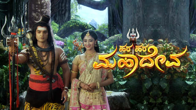 Hara Hara Mahadeva - Disney+ Hotstar