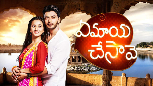 Ye Maaya Chesave Disney Hotstar Free download pc 720p 480p movies download, 720p bollywood movies download, 720p hollywood hindi dubbed movies download, 720p 480p south indian hindi dubbed movies download. ye maaya chesave disney hotstar