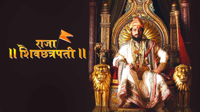 Raja Shivchhatrapati - Disney+ Hotstar