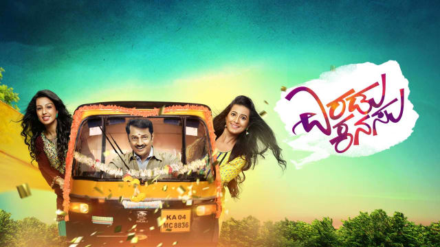 Eradu Kanasu Disney Hotstar 17 march 2017 (india) see more ». eradu kanasu disney hotstar