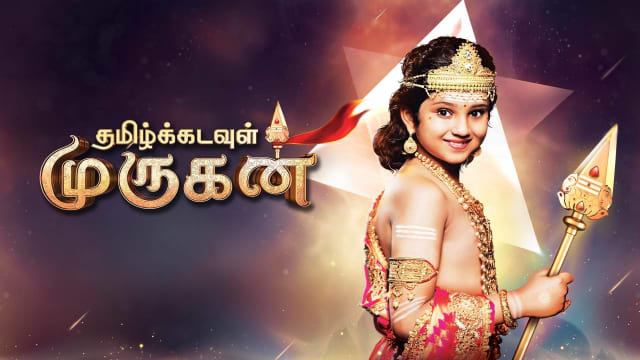 Tamil Kadavul Murugan Disney Hotstar The last episode, of the show, aired on 23 february 2018. tamil kadavul murugan disney hotstar