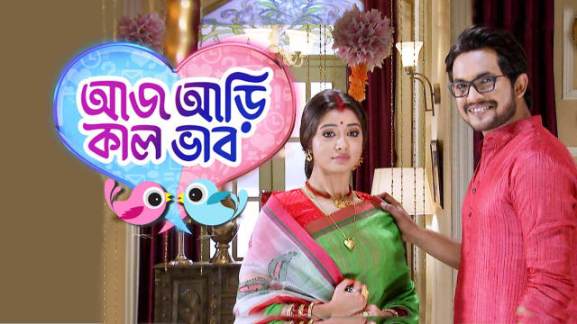 Aaj Aari Kal Bhab Disney Hotstar