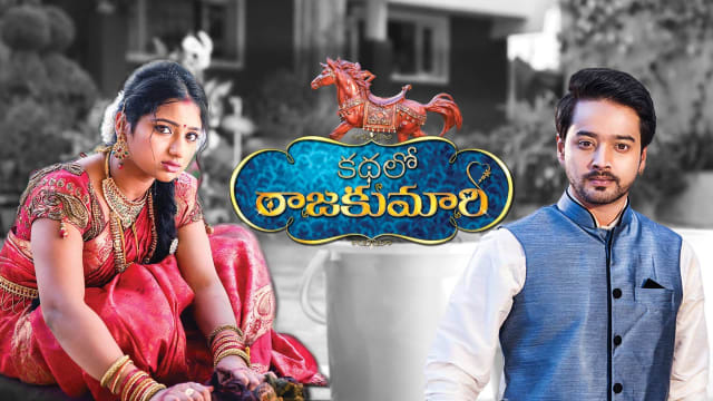 Kathalo rajakumari serial last episode in hotstar clearance