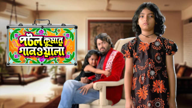 Potol Kumar Gaanwala Disney Hotstar Star jalsha daily tv schedule, for the indian television channel. potol kumar gaanwala disney hotstar