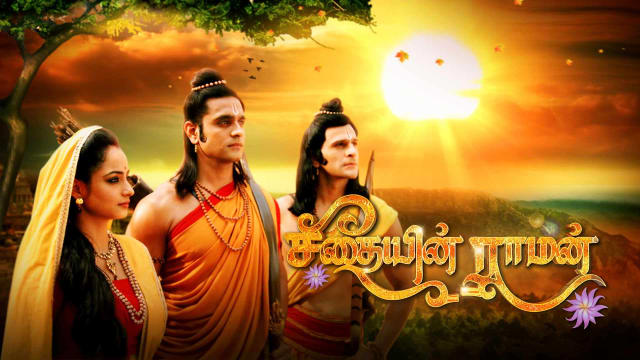 Seedhayin Raaman Disney Hotstar Raman thediya seethai is a 2008 tamil drama film written and directed by k. seedhayin raaman disney hotstar