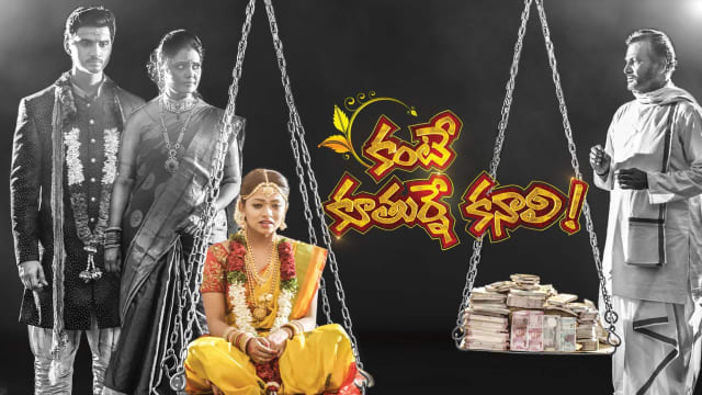 Kante Koothurne Kanali Full Episode Watch Kante Koothurne Kanali Tv Show Online On Hotstar Us
