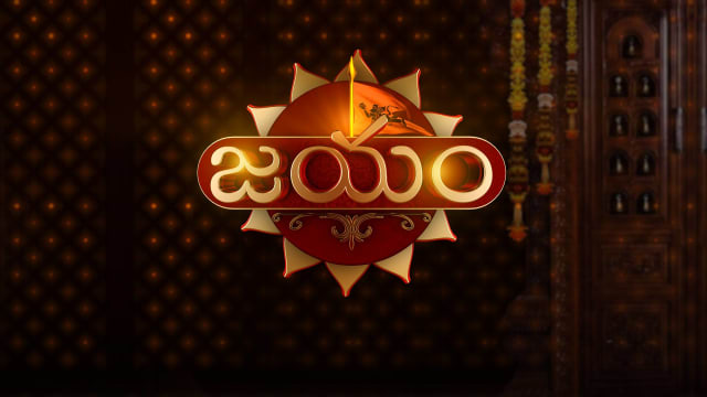 Jayam best sale full movie