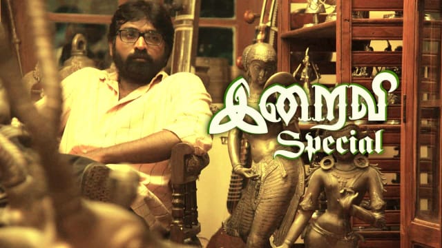 Iraivi full online movie hotstar