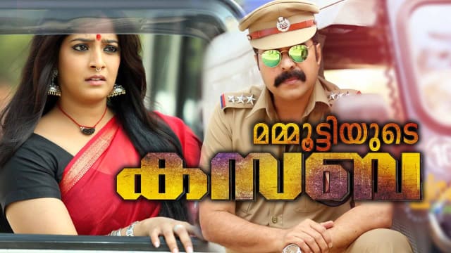 Mammoottiyude Kasaba - Disney+ Hotstar