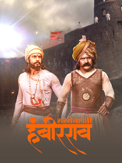 Watch Sarsenapati Hambirrao Disney Hotstar