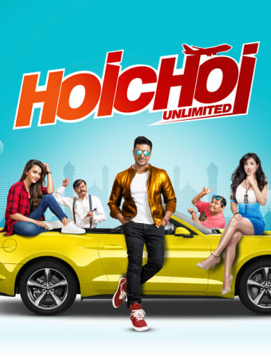 hoichoi unlimited bengali movie