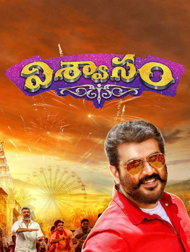 watch viswasam full movie online in hd on hotstar hotstar subscription