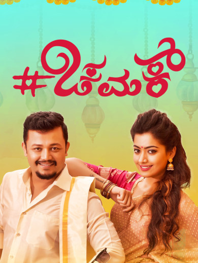 Watch Chamak Full Movie Online in HD in Kannada on Hotstar CA