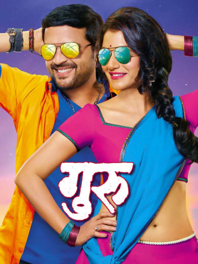 Watch Guru Full Movie Online In Hd In Marathi On Hotstar Us