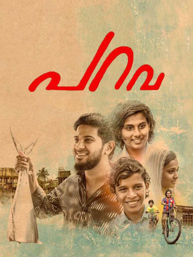 Parava malayalam movie torrent free download  Download 