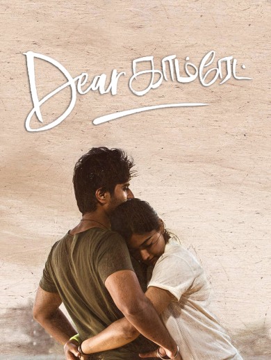 Watch Dear Comrade Full Movie Online in HD in Tamil on Hotstar CA