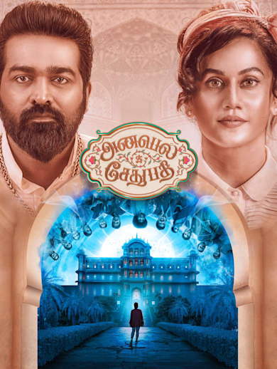 Watch Annabelle Sethupathi Disney Hotstar