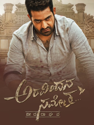 Download Aravindha Sametha Veera Raghava (2018) Dual Audio {Hindi + Telugu} WEB-DL 480p | 720p | 1080p Filmyzilla