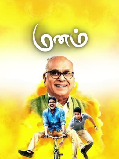 Manam movie online tamil