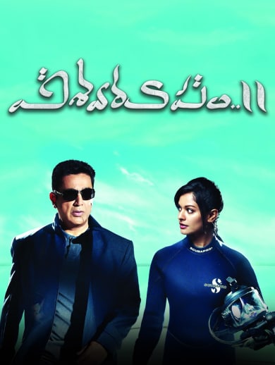 Vishwaroopam 2 hotstar new arrivals