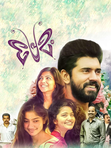 Watch Premam Full Movie Online in HD in Malayalam on Hotstar CA