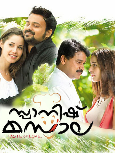 Watch Spanish Masala Full Movie Online In Hd On Hotstar Us Dileep plays the lead role of a chef at an indian restaurant in madrid, who visits spain for a programme and gets stuck there unable to return to india due. hotstar subscription