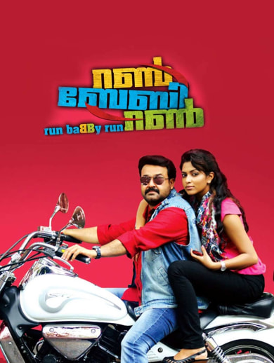Watch Run Baby Run Full Movie Online In Hd In Malayalam On Hotstar Us