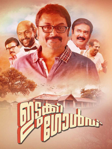 Idukki gold full movie hotsell online
