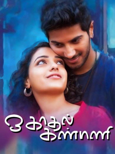 Ok kadhal kanmani full movie watch online with english subtitles online