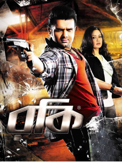 Watch Rocky On Hotstar Premium