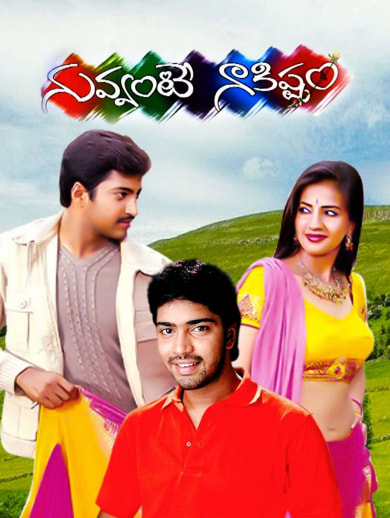Watch Nuvvante Naakishtam On Hotstar Premium
