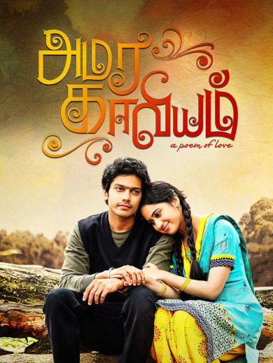 Watch Amara Kaaviyam Full Movie Online In Hd On Hotstar Us Jeeva (sathya), a boy with a father complex, and karthika (mia george), an amara kaaviyam, though fleetingly good, isn't the thriller that it should have been, and isn't the romance it intended to be. hotstar subscription